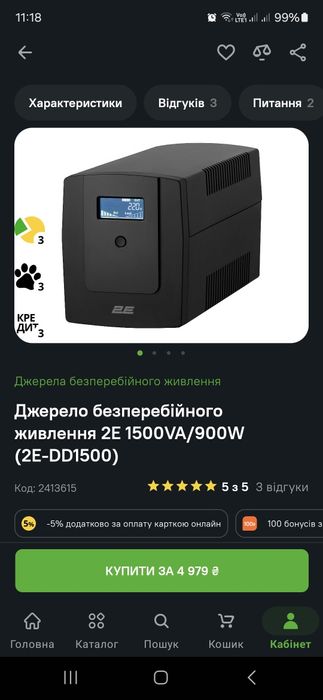 Джерело безперебійного живлення 1500va/900w