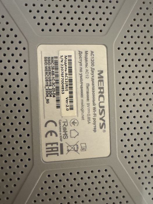 Роутер Wi-Fi Mercusys AC12 2,4 і 5 ггц