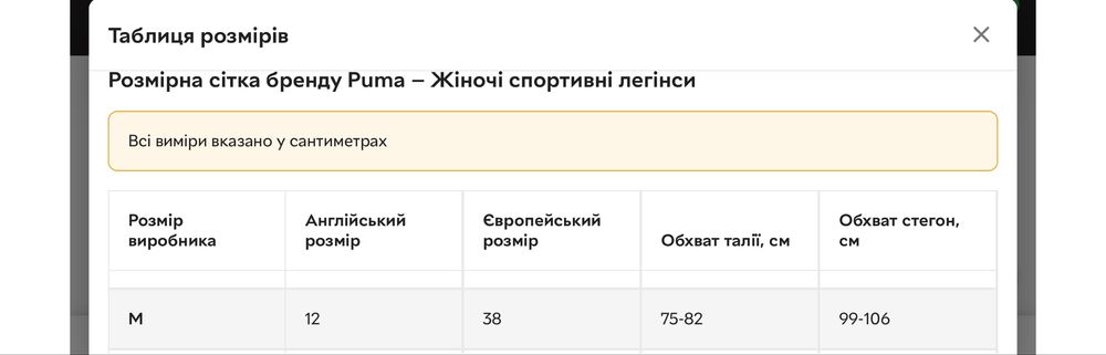 Спортивні легінси для вагітних для фітнесу жіночі Puma Studio M Чорні