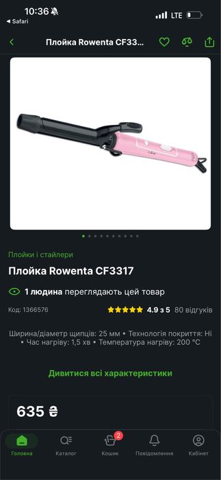 Плойка Rowenta CF3317 рожева