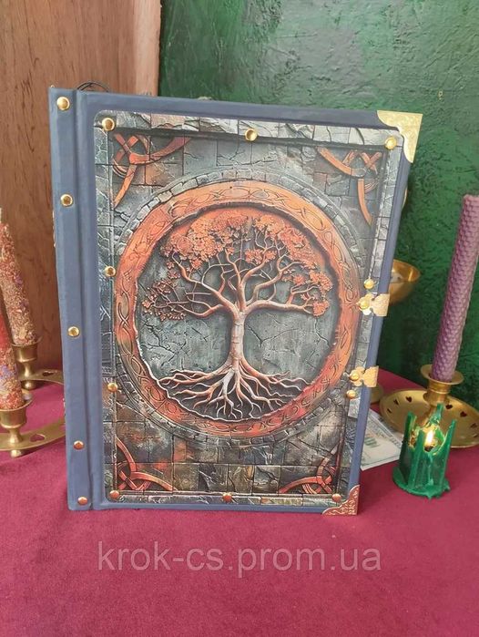 Гримуар "Родове дерево* Книга тіней.Подарунок Езотерика.Магічні товари