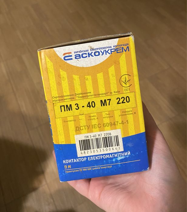 Магнітний пускач АСКО ПМ 3-50-11 220В (А0040010053 )