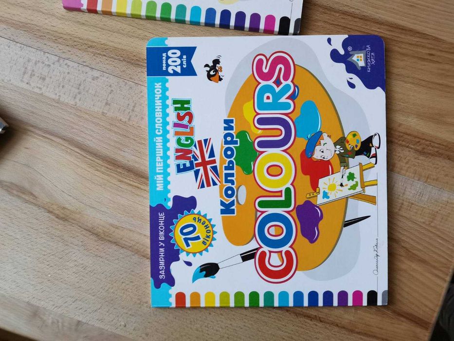 Colours. Книга с окошечками