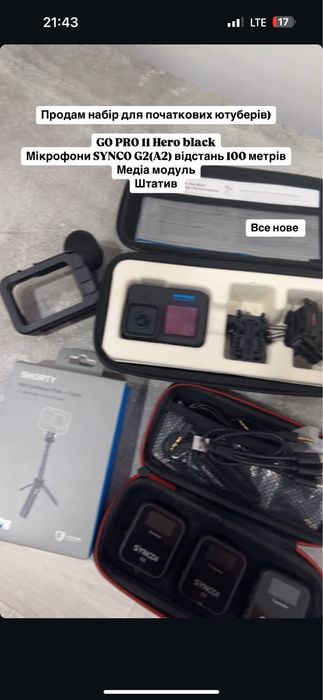 Набір для ютуберів GO Pro hero black , медіа модуль , synco g2 штатив