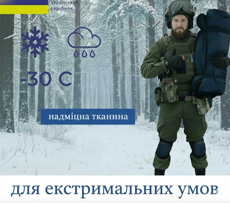 спальный мешок зимний спальник зимний спальник зимовий спальник зсу