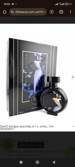 Haute Fragrance Company Devil Intrigue, Франція, Оригінал