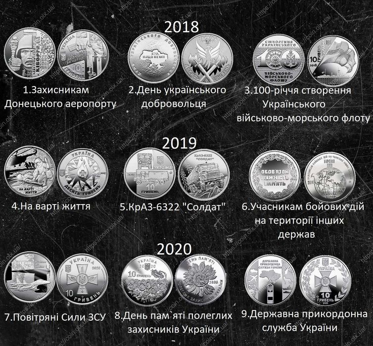 Монета Ми сильні. Ми разом. Донецька Луганська області 10 грн