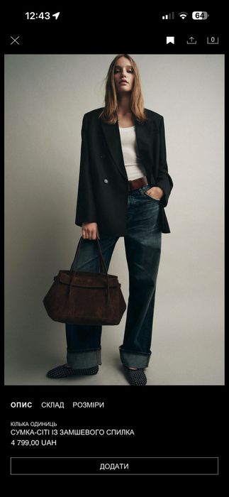 Сумка замшева Zara