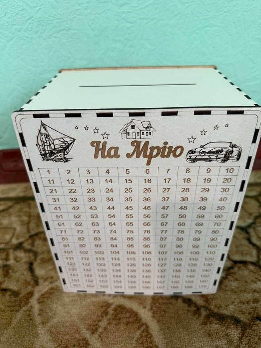 Скарбничка/скринька/коробочка "На Мрію"