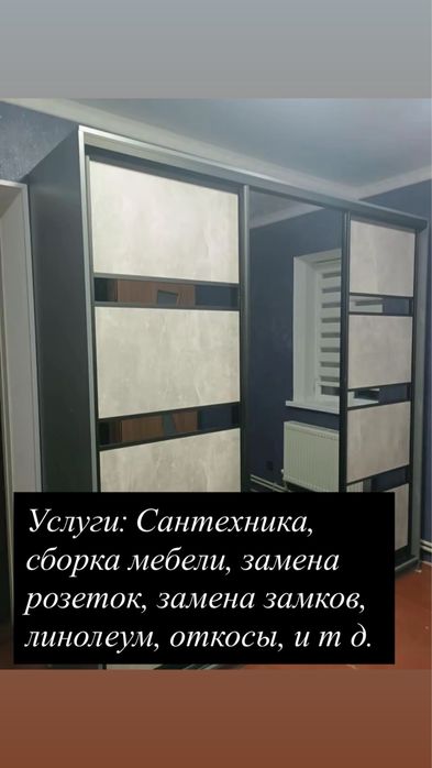 Послуги майстра по ремонту