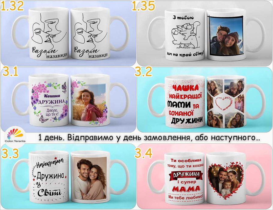 ЧАШКА белая Подарок ДЕВУШКЕ с Принтом Надписью печать Фото |Є Хамелеон