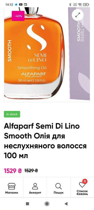 Косметичні засоби Alfaparf