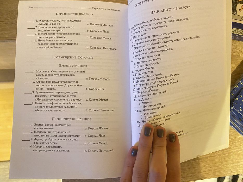 Комплект таро Уэйта карты+книга+мешочек