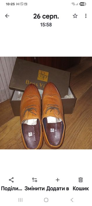 Шкіряні черевики