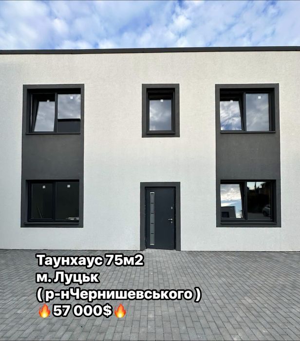 Продаж сучасний  Таунхаус