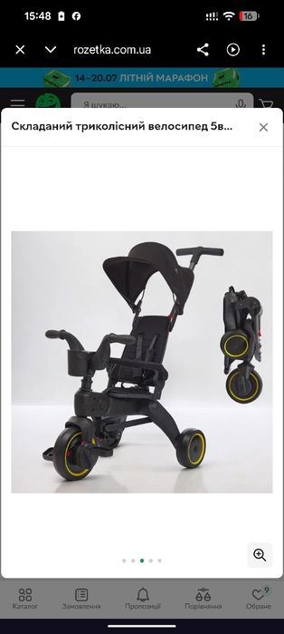 Триколісний велосипед «Children's Folding tricycle».