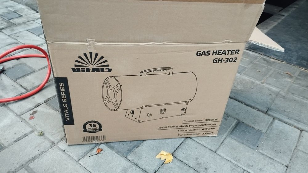 Пушка газовая тепловая