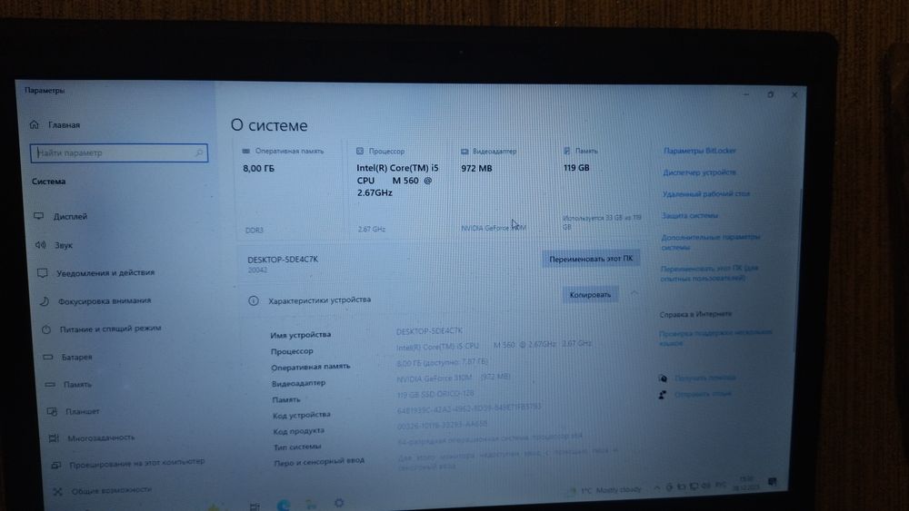 Ноутбук Lenovo g550
