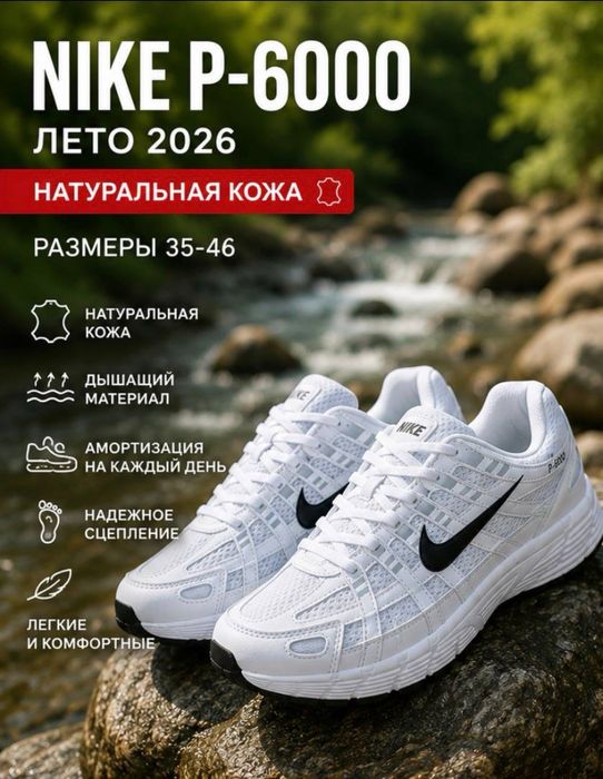 Женские кросовки nike p-6000 найк п 6000 белые женские красовки на лето  найки сеточные топ продаж красивки найк п 6000