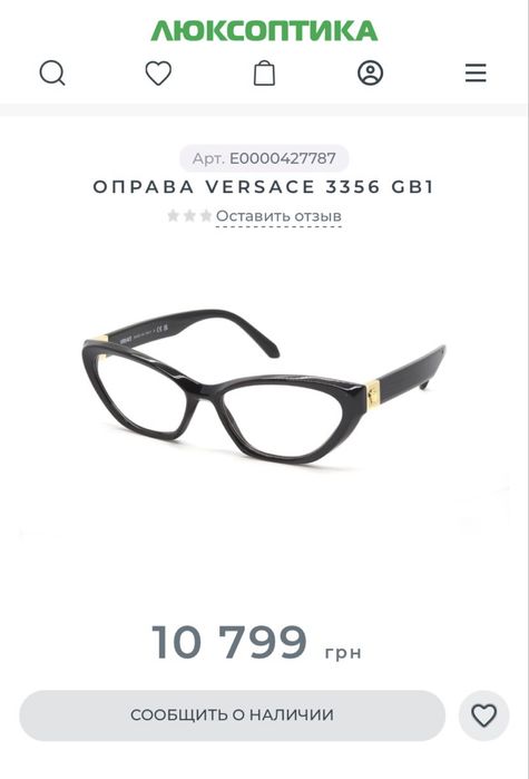 Нова оправа  VERSACE 3356 GB1 Окуляри