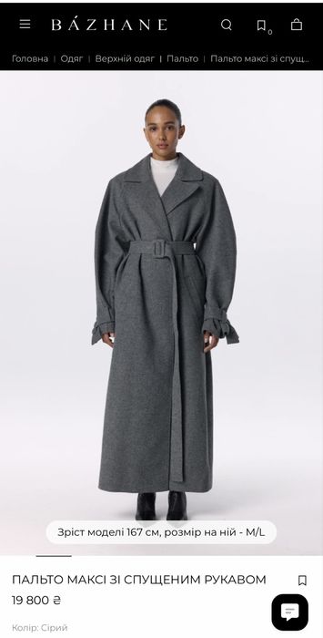 Пальто максі зі спущеним рукавом Bazhane