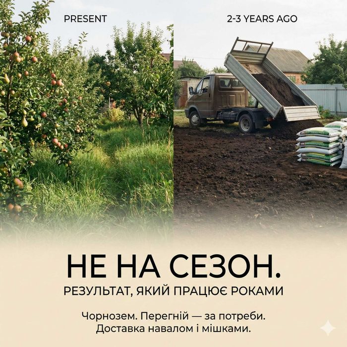 Чернозем грунт земля для участка. Одесса область доставка