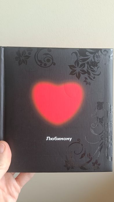 Книга любимому