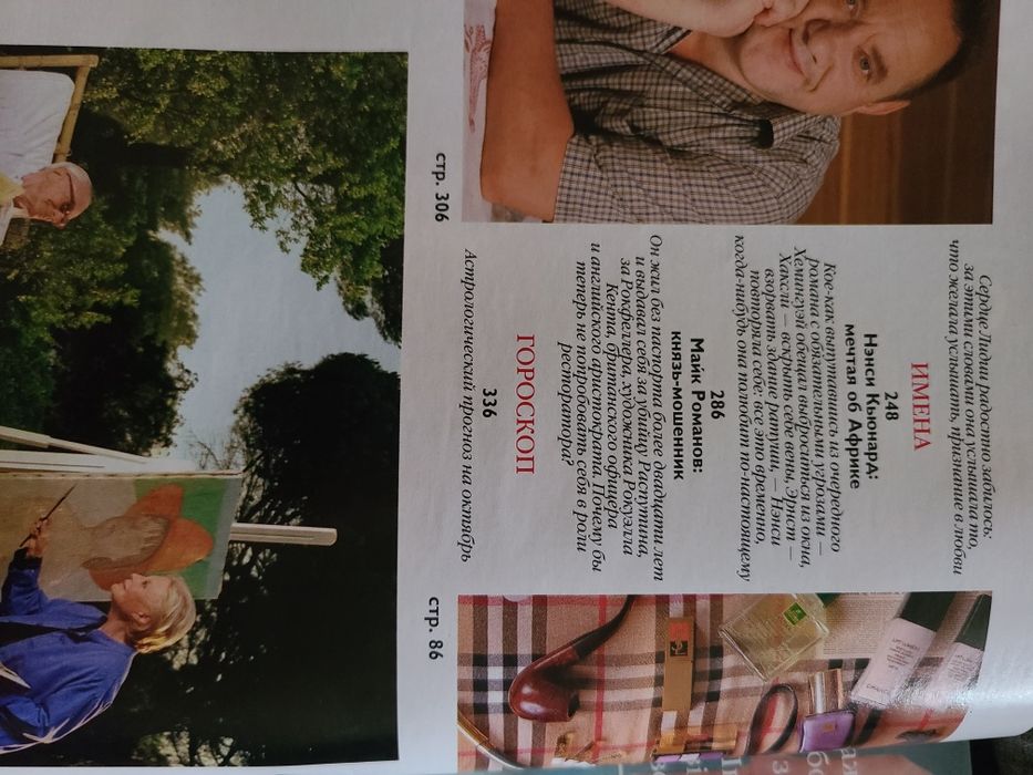 Журнал Караван Историй Украина 10.2008.