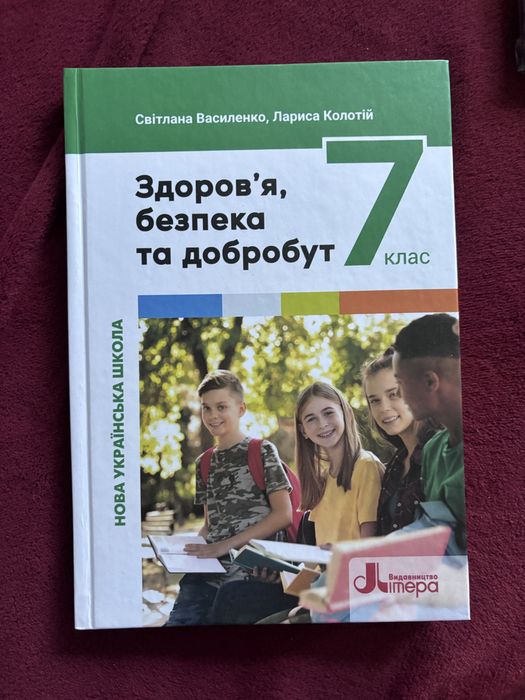 Підручники з української, математики