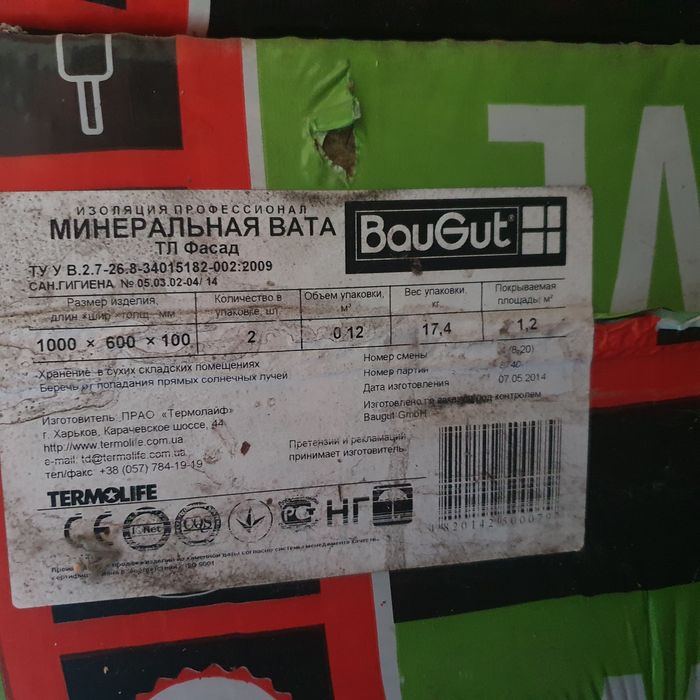 Утеплювая 135 плотность для фасада