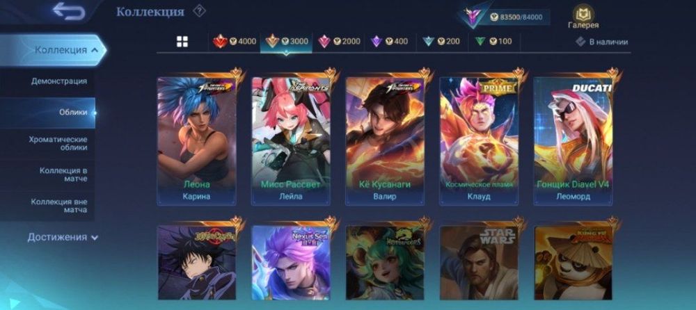 Продаж акаунта "Mobile Legends"