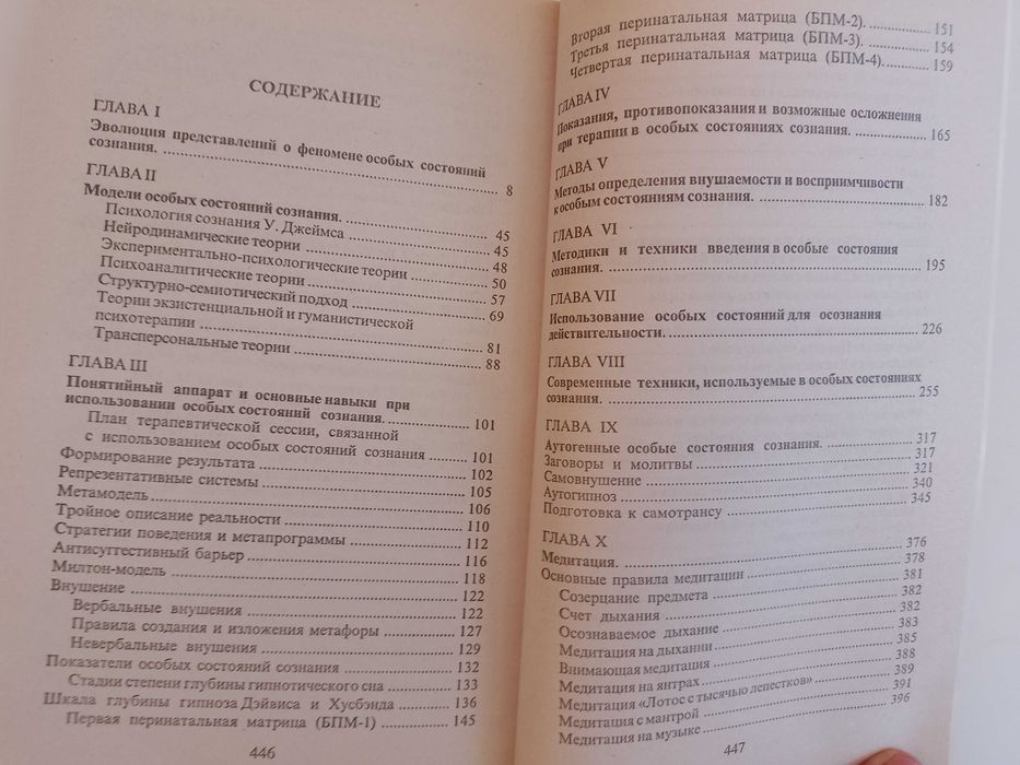 Тариэл Ахмедов. Практическая психотерапия. Гипноз.Медитация.