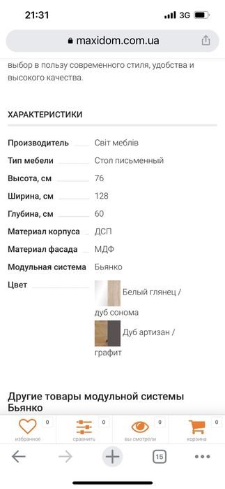 Продам стол Бьянко