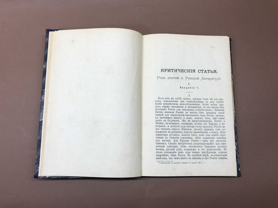 Полное собрание сочинений Ф.М. Достоевского Том 9 - 1-я часть 1895
