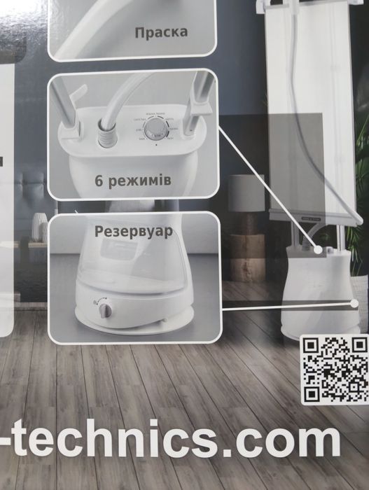 Відпарювач Prime