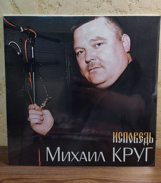 Виниловые пластинки Михаил Круг