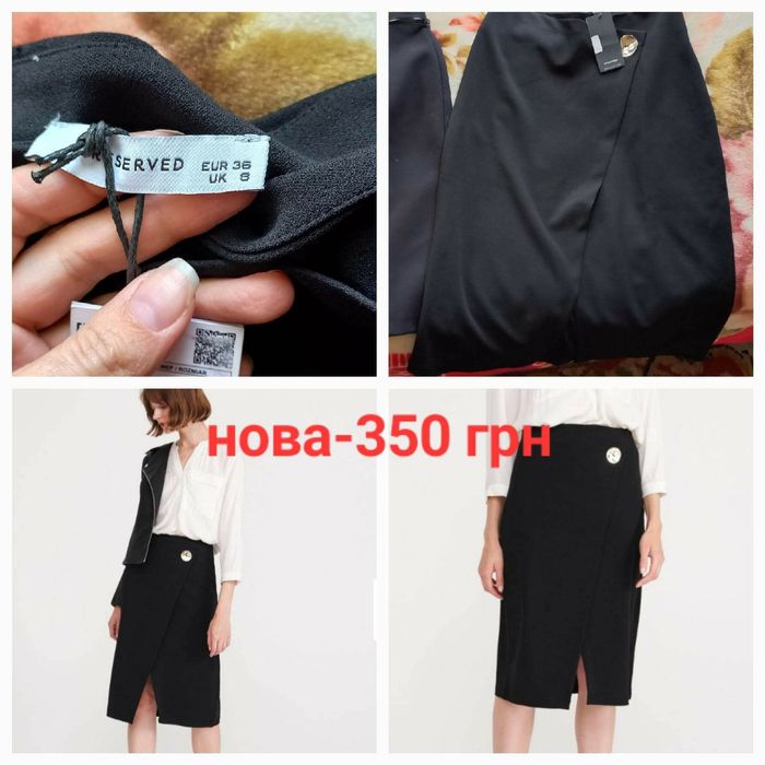 Продам спідницю reserved