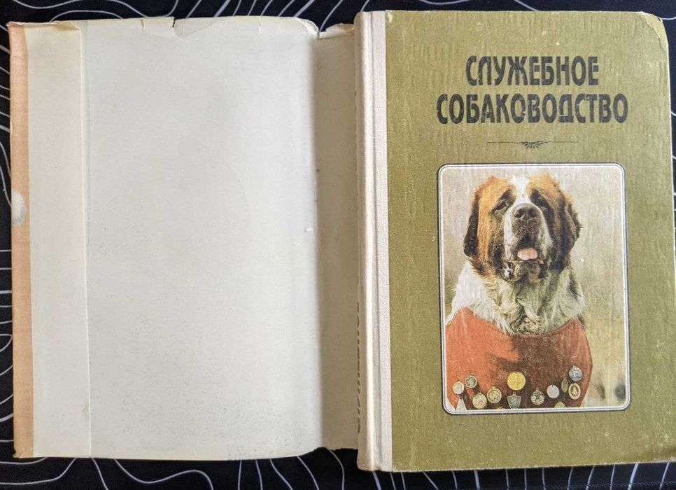 Служебное сабаководство Состовитель В Н Зубко