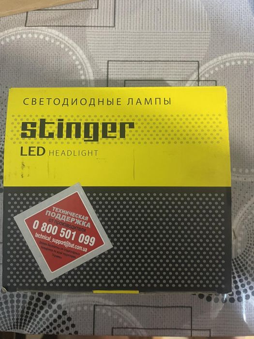 Ледлампи Stinger Н7