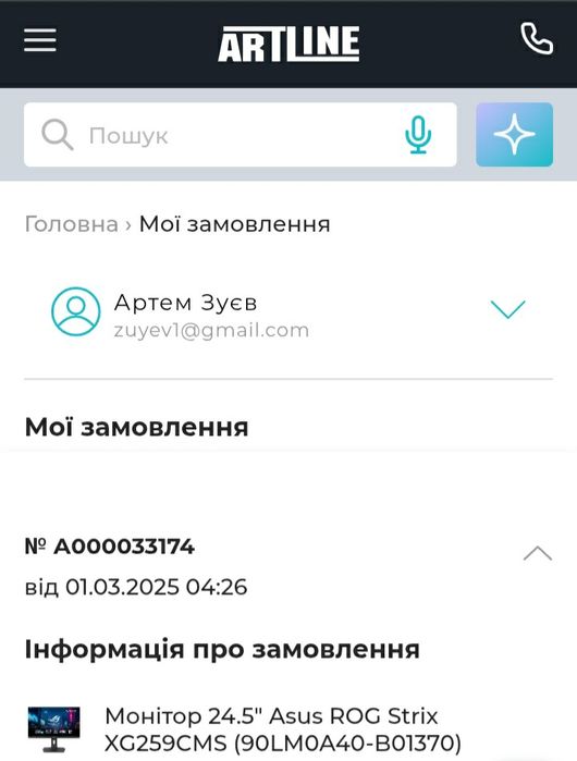 Монітор - Asus - 1080p -  IPS - 310 герц