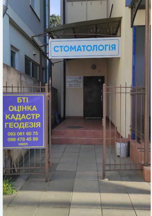 Боярка центр продаж офісу 4 кімнати і санвузол ЄВідновлення