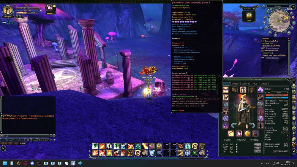 Продам сервер онлайн гри Blood and Soul.