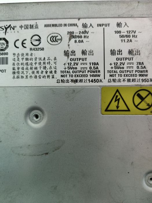 Блок питания асика 12v  серверный БП