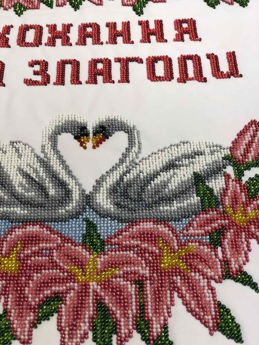 Весільний рушник, рушник під ноги ,рушник на весілля