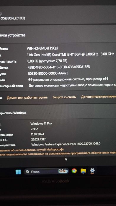 ASUS VivoBook K513E