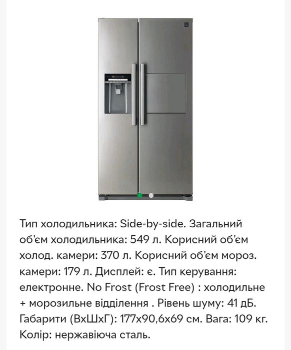 Холодильник daewoo