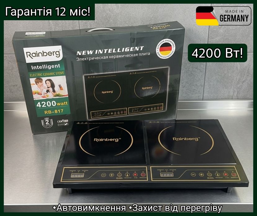 Німецька електроплита 4200 Вт! Плита індукційна на 2 конфорки Rainberg RB-817 Настільна електрична плита