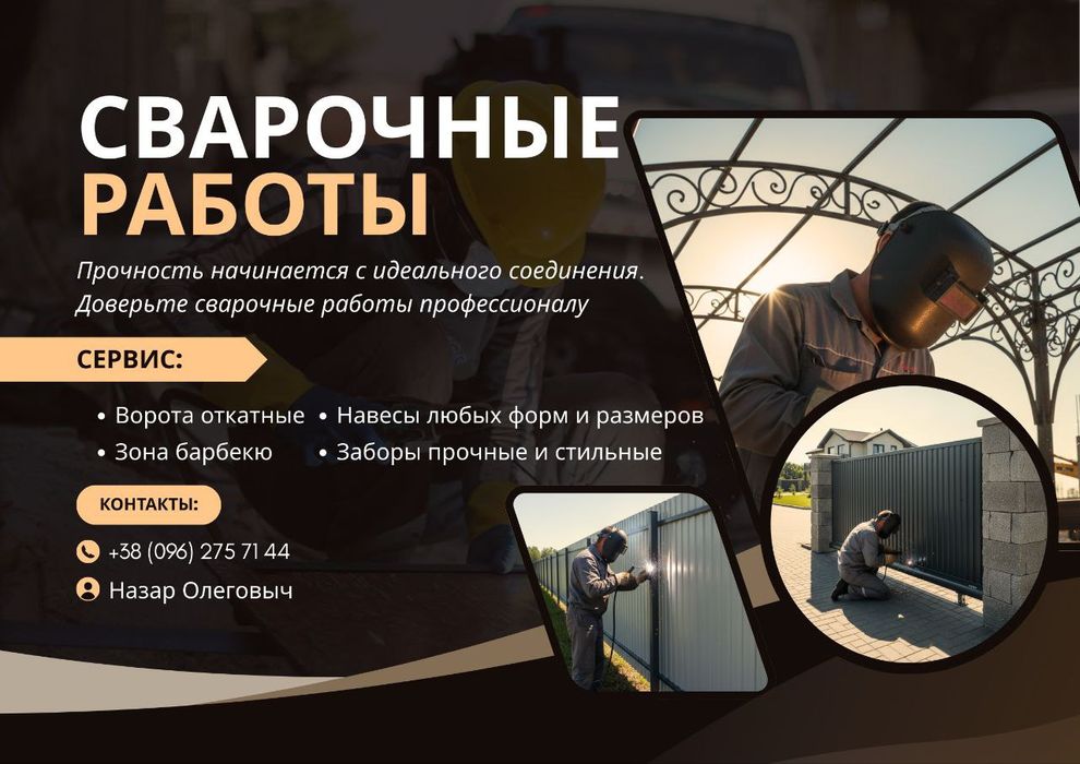 Изготовление металлоконструкций, монтаж , демонтаж , ворота распашные