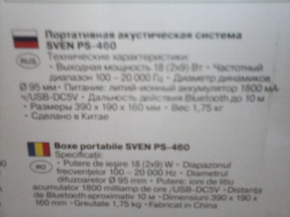 Продам SVEN PS - 460