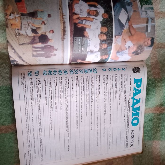 Продам подшивку журналов ,,РАДИО "  1988г. С 1 по 12 .
